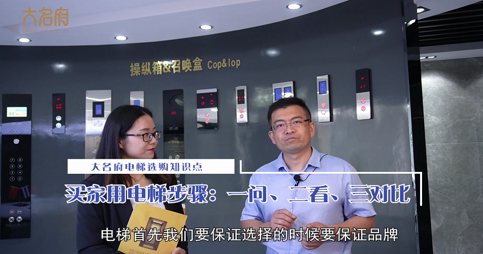 產(chǎn)品篇|從業(yè)20年經(jīng)驗(yàn)，如何選購好電梯？