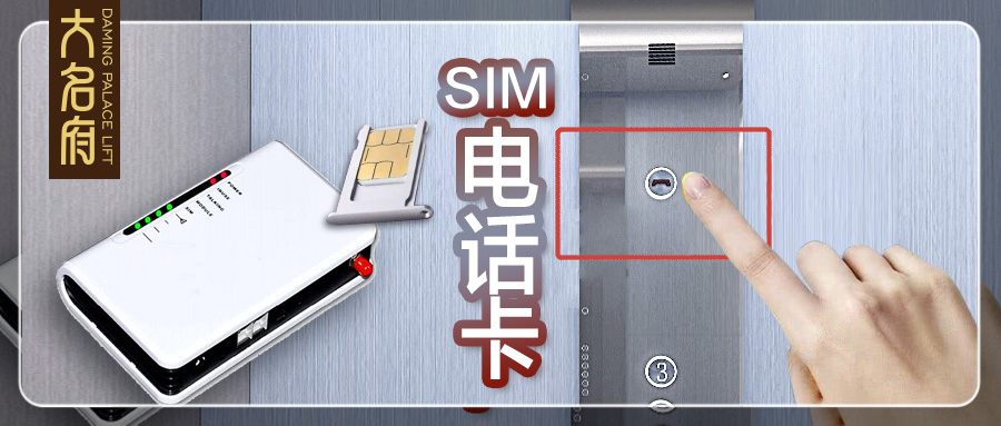 “叮！您的大名府電梯正在緊急呼叫連線中”