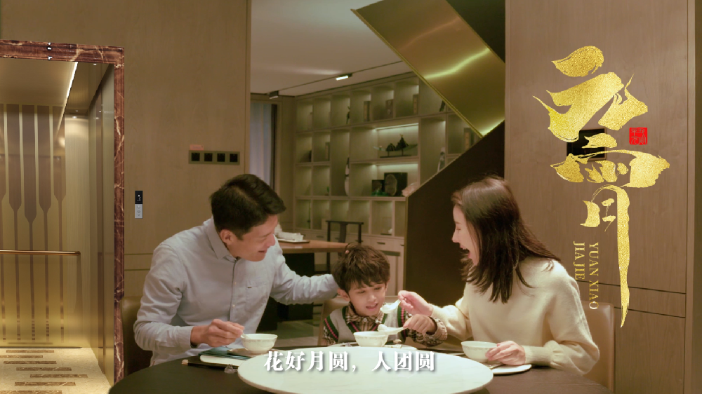 華燈初上，萬家燈火，夜色闌珊，有家才是團圓。大名府家居電梯祝您元宵節(jié)快樂！