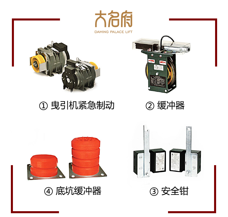 1625534496853102.jpg 四大安全部件2.jpg