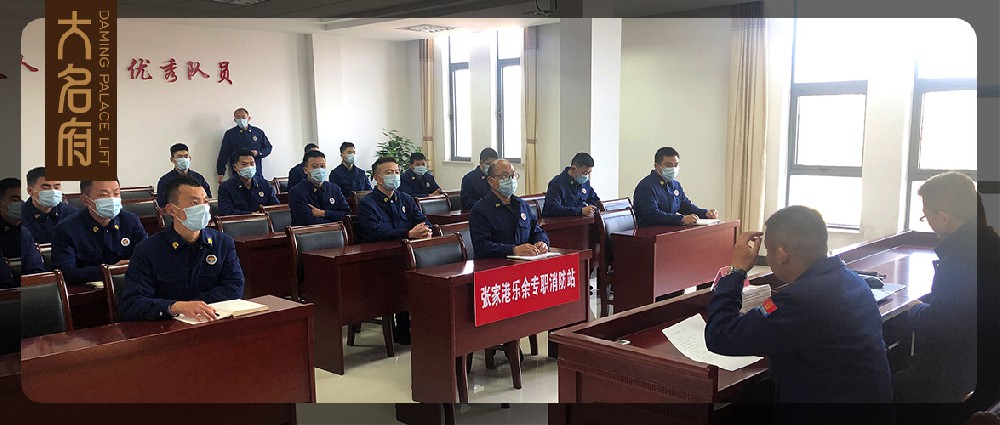 大名府家居電梯聯(lián)合張家港樂(lè)余消防中隊(duì)開(kāi)展電梯事故救援培訓(xùn)