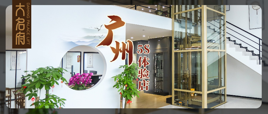 大名府廣州5S展廳 | 雅致生活邂逅活力都市，重塑墅居美學(xué)新風(fēng)潮