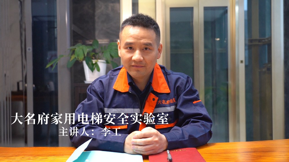 第九期：別墅電梯的這六個號碼，關(guān)鍵時候有大用